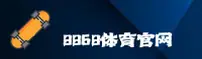 8868体育「中国」官方网站