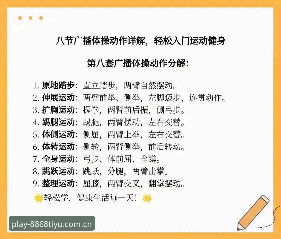 掌握8868体育官网实用技巧，解锁高效体育入口的必备知识